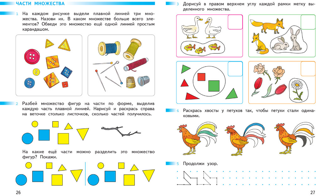 Задания с элементами c