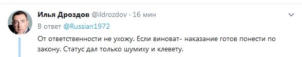 Водителя автобуса заставили ответить за проехавшего на красный депутата ЛДПР