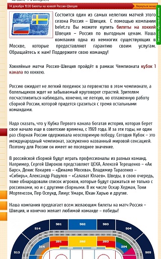 Хоккей сезон 2017-18 (КХЛ, НХЛ, сборная России, хсм, женский) часть 4