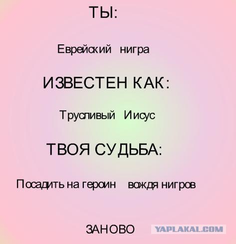 Генератор личности