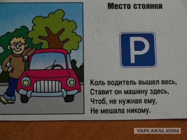 ПДД (16 фото)