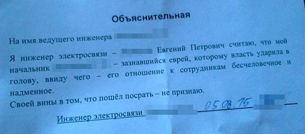 Объяснительные записки