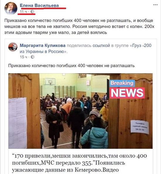 Митинг в Кемерово 27 марта 2018г