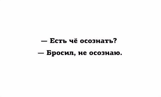 Не смешите меня