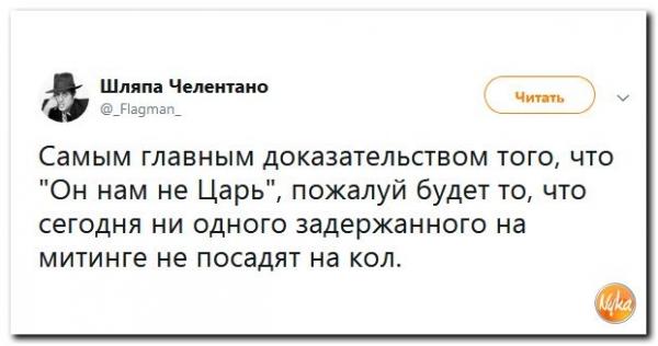 Я тут на митинг вчера сходил