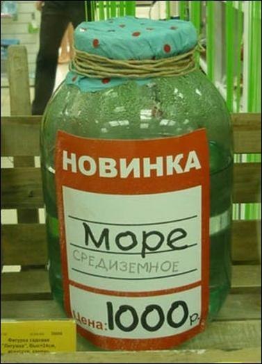 Смешные объявления, надписи и вывески