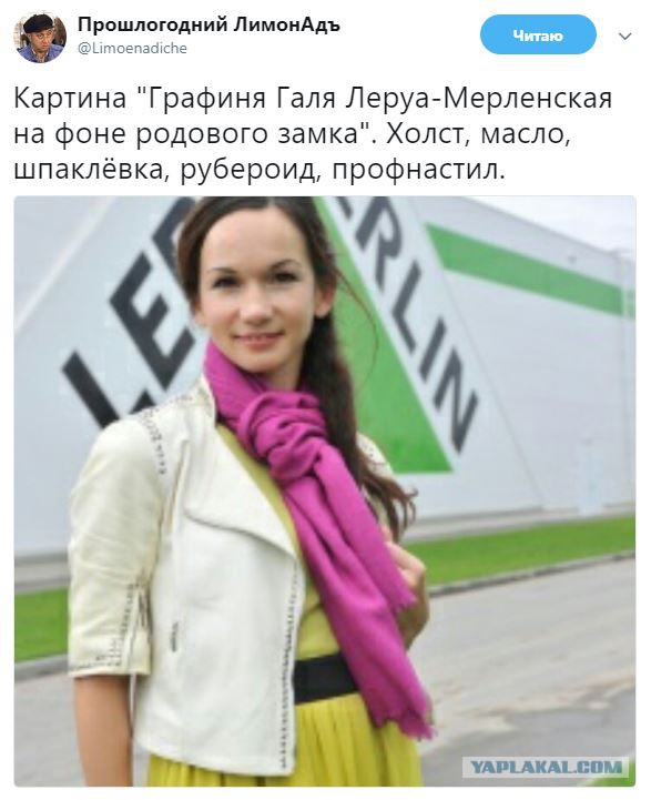 Топ-менеджер из «Леруа Мерлен» похвалилась «вскрыванием ватников»