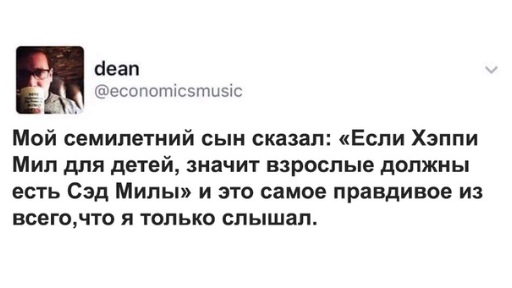 Умные мысли - 18