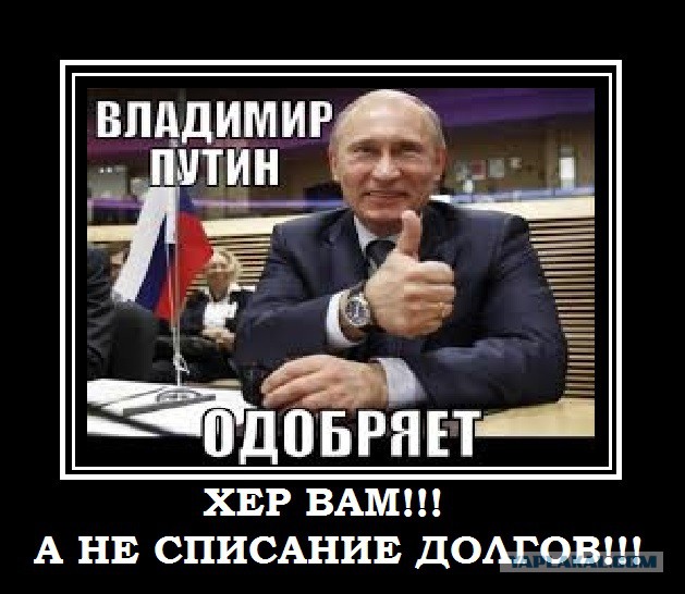 Кремль ответил на шквал обращений регионов о списании долгов за газ