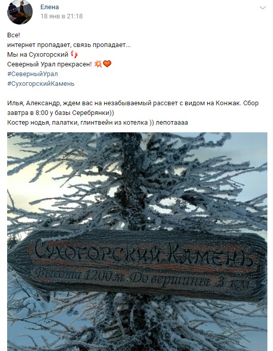 В уральских горах нашли пропавших туристок: одна из них погибла