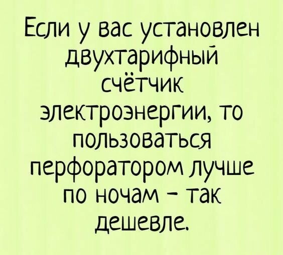 Анекдоты, соц-сети и картинки с надписями