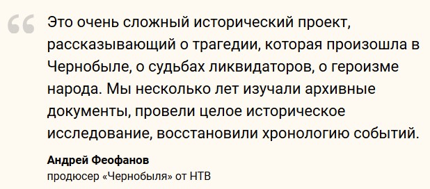 "Не, ну они же сняли!" В Курчатове пройдет кастинг к фильму про Чернобыль