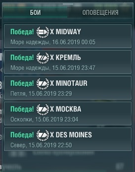 World of Warships - 7