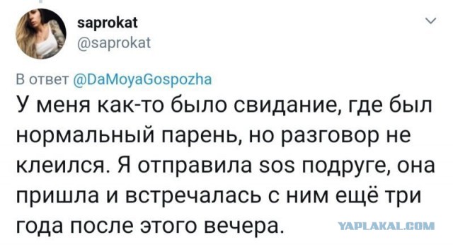 Женские откровения о неудачных свиданиях