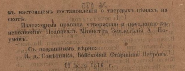 Со сталинским приветом из Екатеринбурга. Календарь со Сталиным