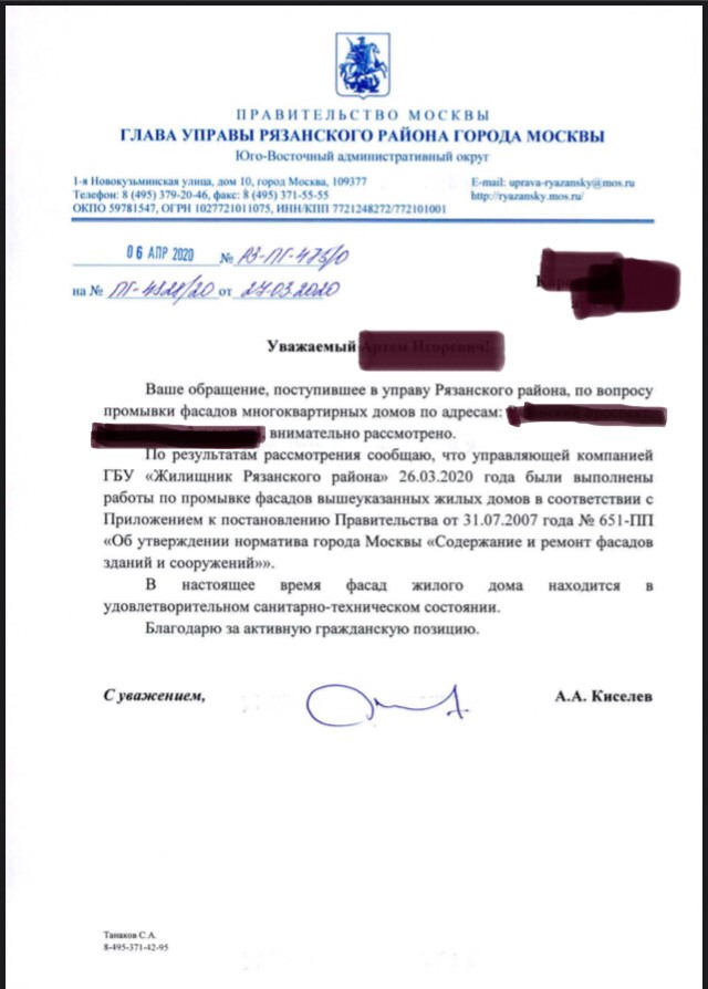 «Дезинфекция» подъезда