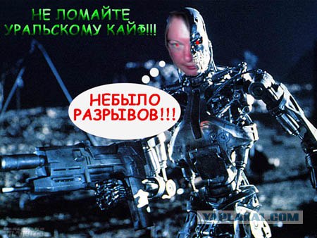 Фотожаба: Звонок в Стрим! Антон Уральский
