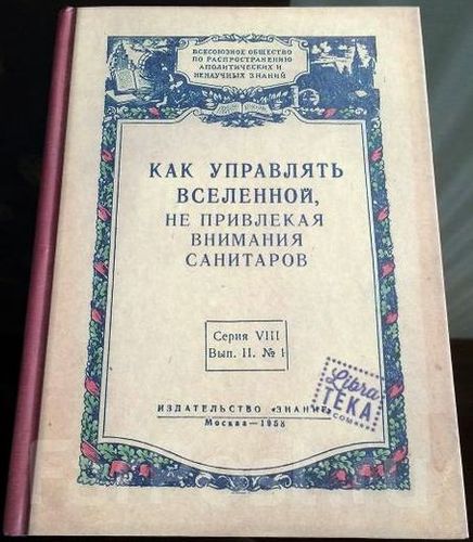 «Все вокруг – просто иллюзия»: физик-ядерщик рассказал о муравье, благодаря которому существует наша Вселенная