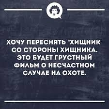 Прости, Вейдер, мы всё про...