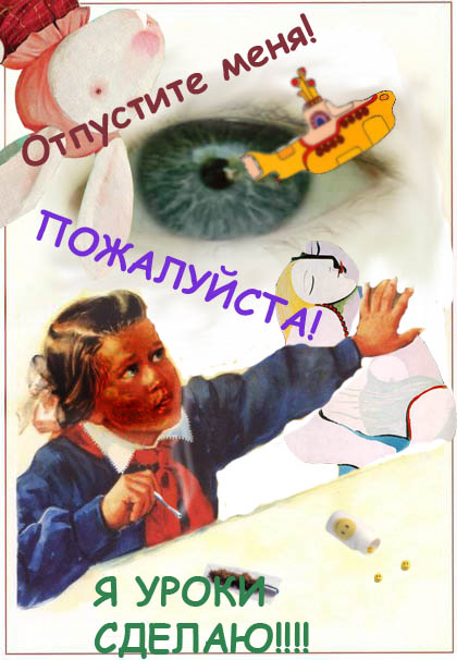 Я сама!