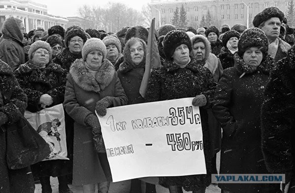 Советский союз