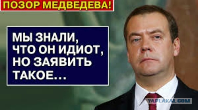 Недимон в своем репертуаре