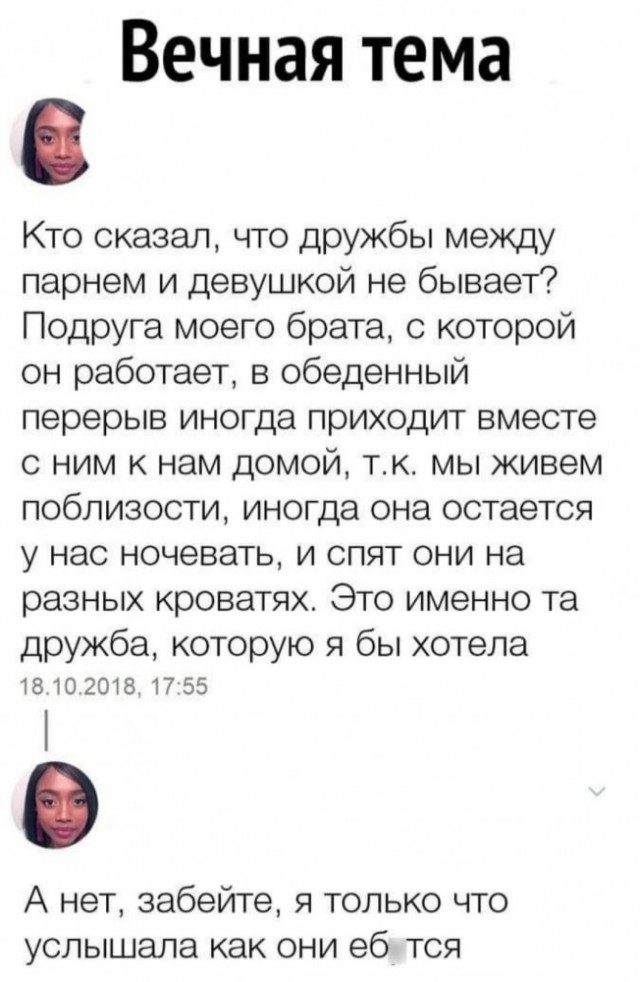 Пятница. И немного слегка пошлых картинок с надписями и без 16+ (05.03)