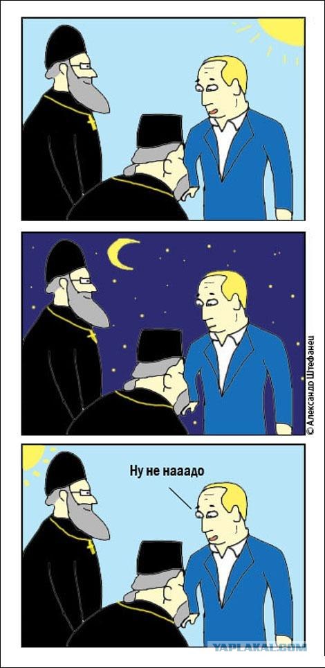 Как Путин чуть попу не зарядил