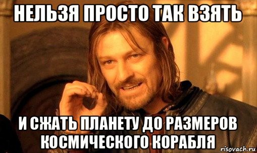 Предложена новая модель варп-двигателя, не нарушающего законы физики