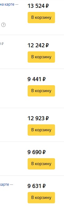 Рост цен. Перепись экономистов ЯПа