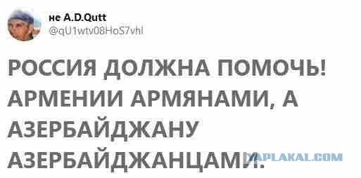 Очередной армян доигрался в интернет героя и вместо поездки воевать за Карабах встал на колени