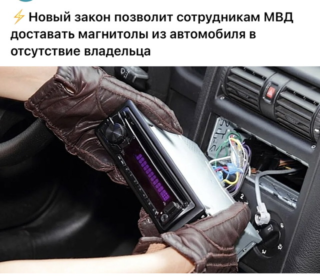 Теперь шмонать можно всех!