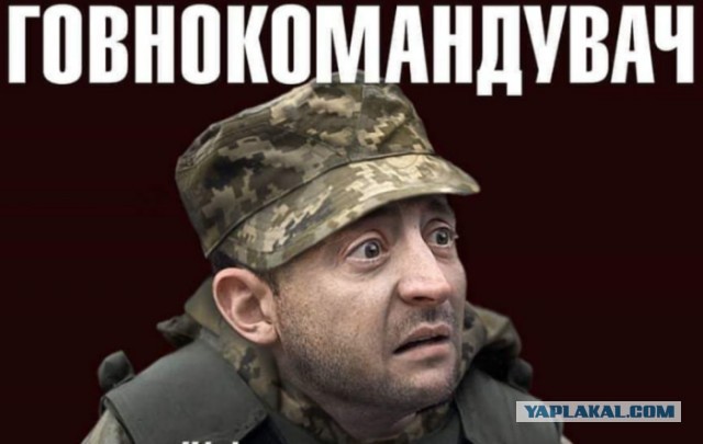 США: Киев имеет план на случай убийства Зеленского