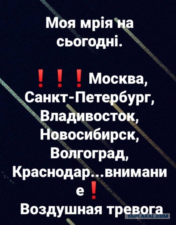 Киевский призрак отлетался