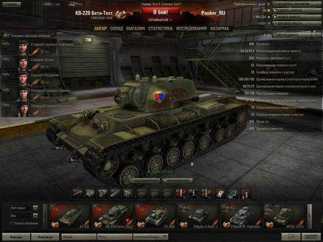 World of tanks