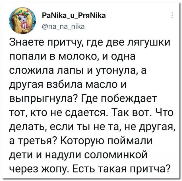 Забавные комментарии из социальных сетей (16.05.22)