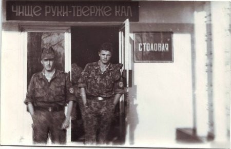 Армейские будни 90 годы