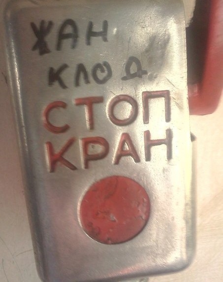 Каким образом крошечный стоп-кран останавливает целый поезд
