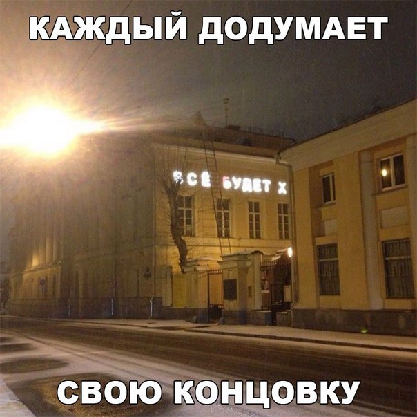 Картинки и мемы, всем хороших выходных