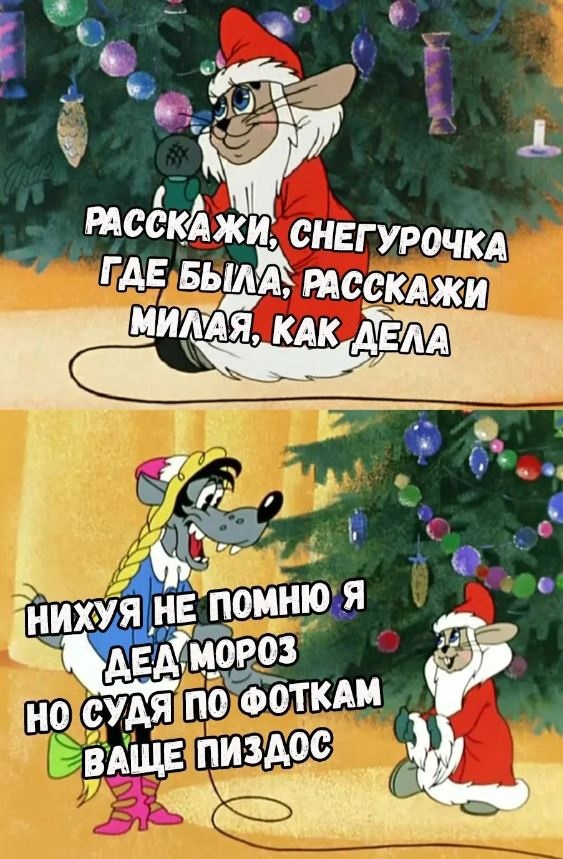 Так себе картинки 02.01.2023