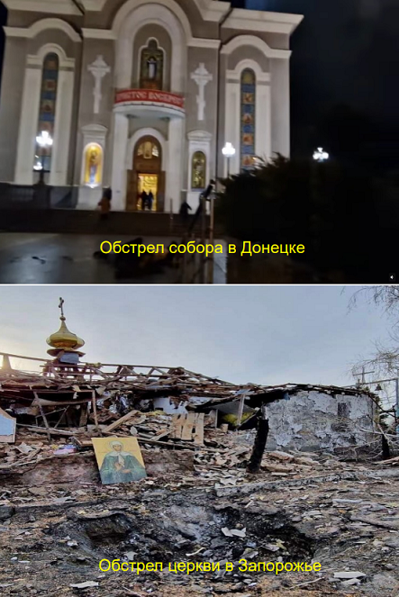 ВСУ обстреляли территорию у собора в Донецке, где шла пасхальная служба