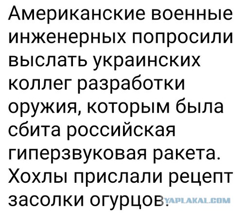 США почти уверены, что ВСУ сбили «Кинжал» над Киевом