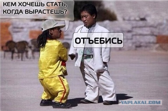Сам ты коротышка!