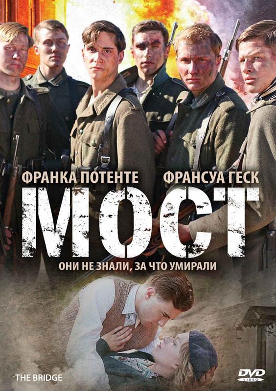 Персонажи и их реальные прототипы в фильме "Бункер" 2004 года.