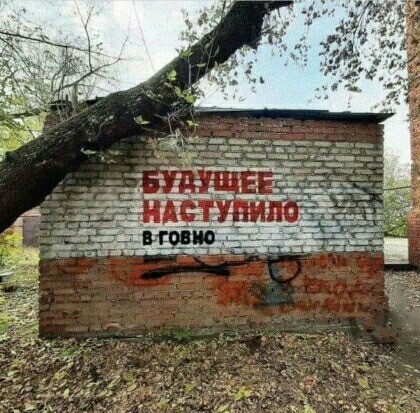 Выходная Хня для деградантов