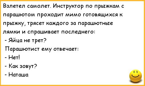 Когда передумала прыгать...