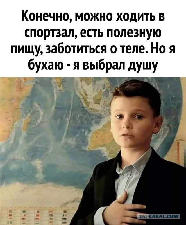 Алкопост