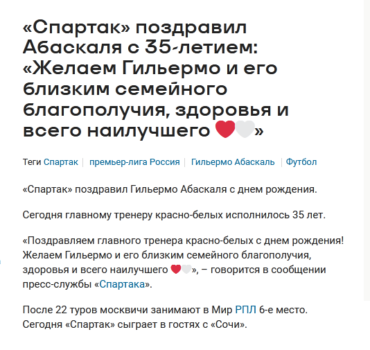 РПЛ без прикрас и модераций 3.