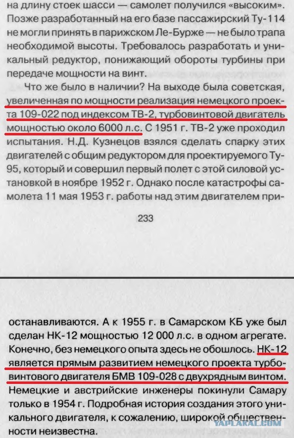 Зачем Ту-95 двойные пропеллеры на двигателях?