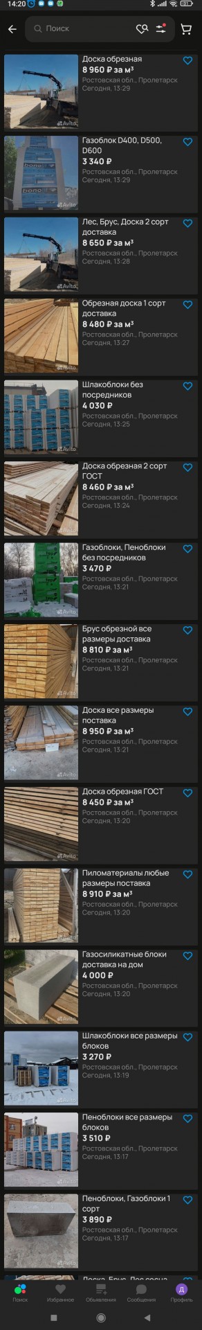 Наглость Авито поражает
